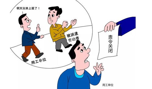 辦理勞務(wù)派遣經(jīng)營許可證 所需材料詳解與流程指南